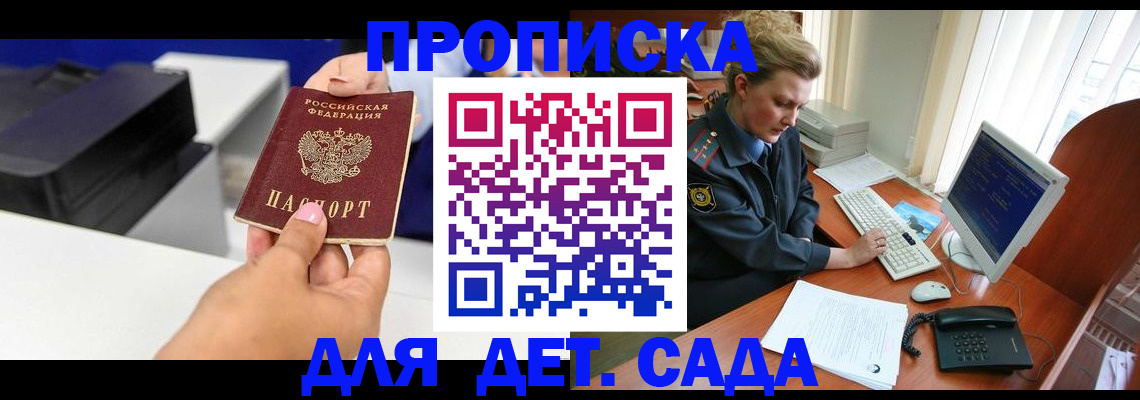 временная регистрация собственник в Петушках