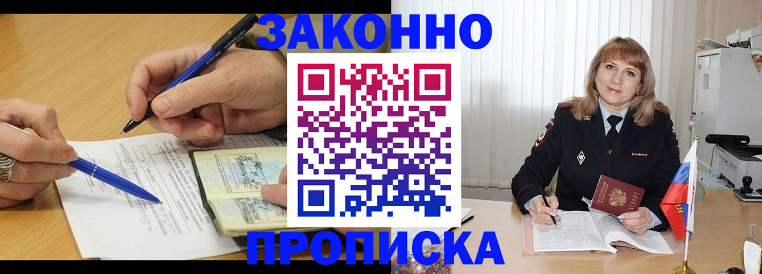прописка для школы в Петушках