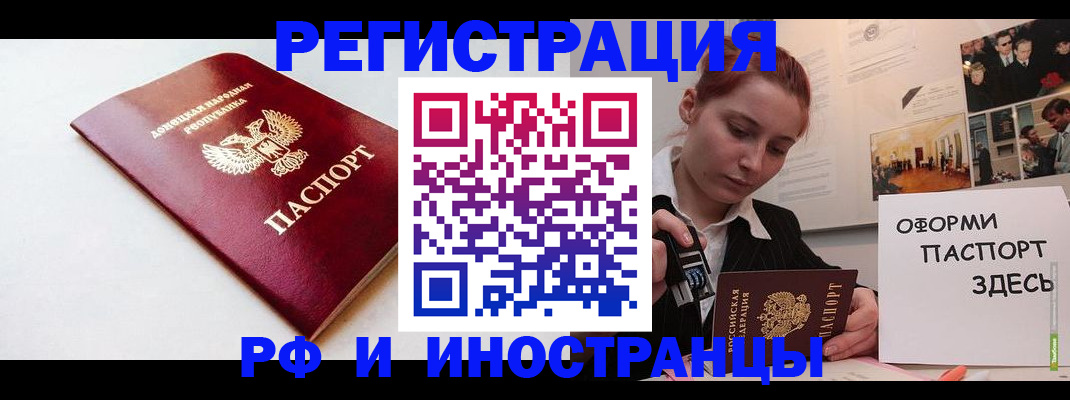 прописка 2025 в Петушках