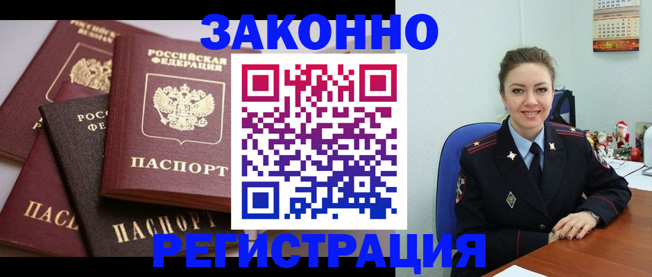 временная регистрация собственник в Петушках