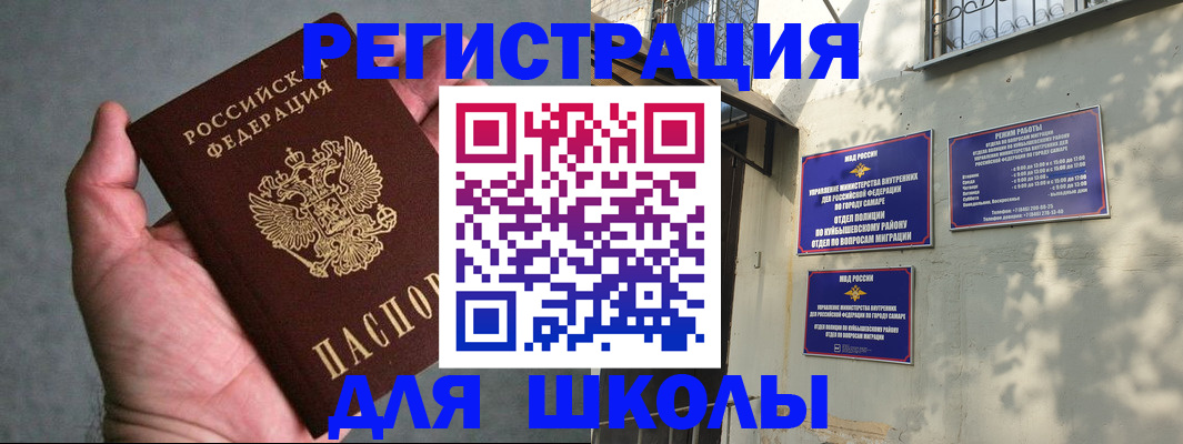 прописка ребенка в Петушках